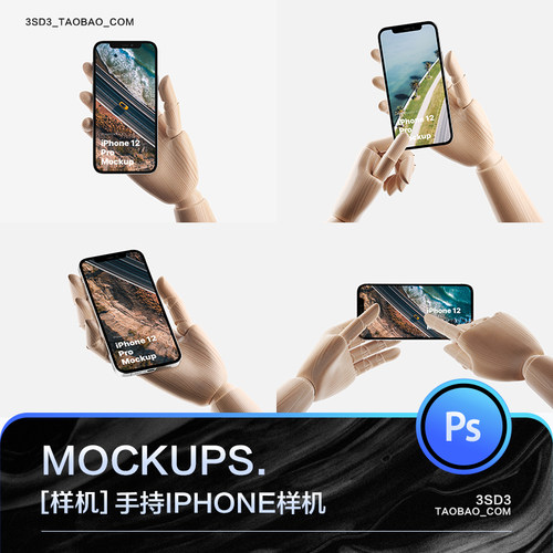 3SD3多角度手持操作IPHONE苹果手机智能贴图展示样机PSD设计素材