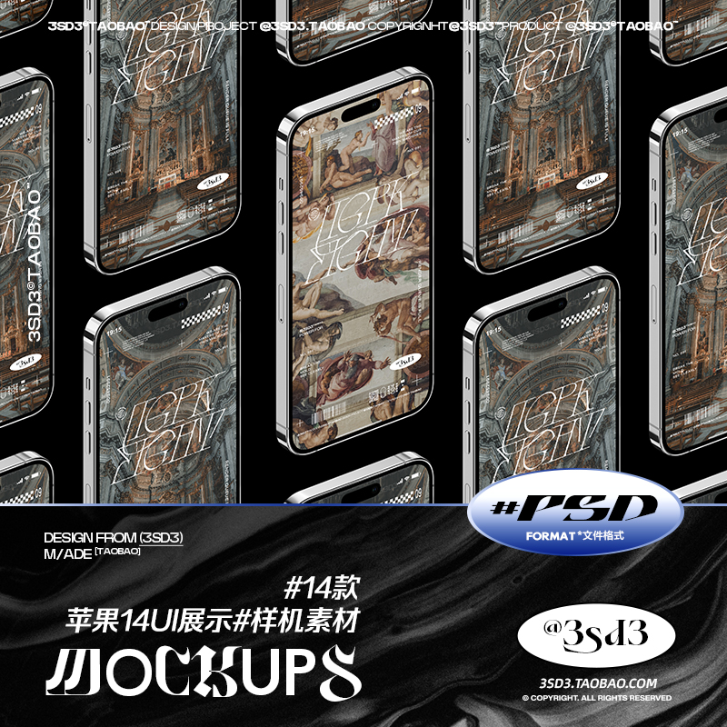 3SD3 多角度简约矩阵排列苹果IPHONE14PRO手机UI作品海报样机素材