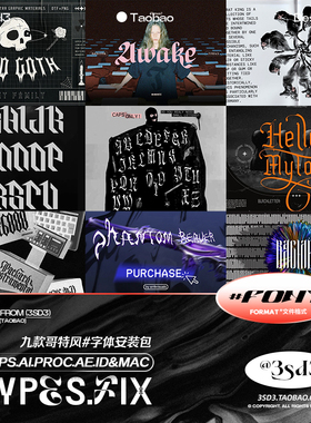 3SD3 九款美式复古嘻哈朋克哥特暗黑风PROCREATEPS英文字体包合集