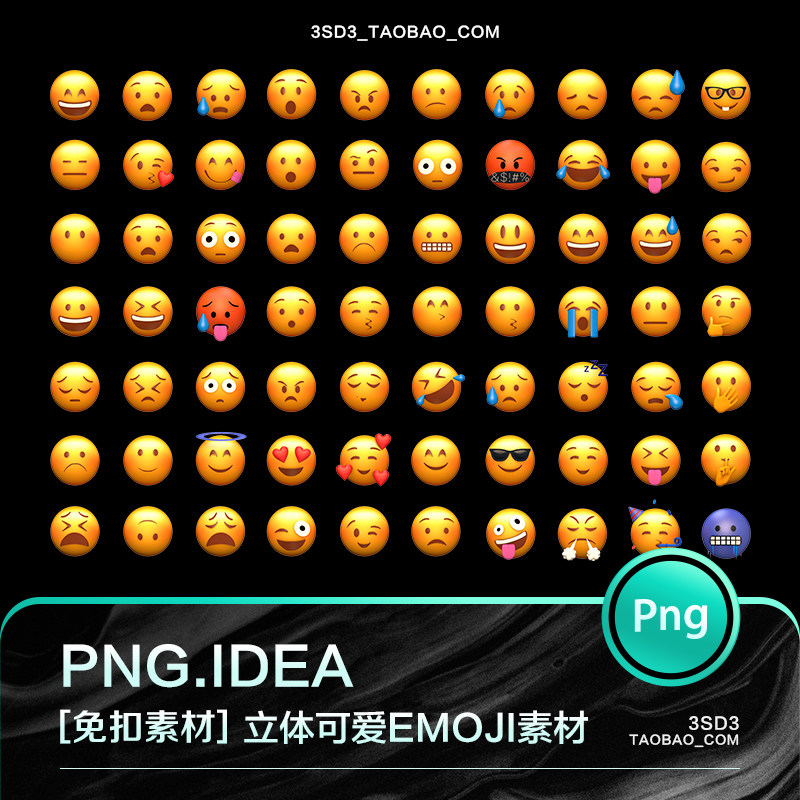 3sd3三维立体精致3d可爱卡通趣味emoji笑脸表情包c4d免扣设计素材