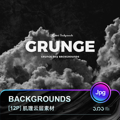 GRUNCE SKY黑暗金属幽暗天空云层云朵乌云肌理做旧噪点图片素材