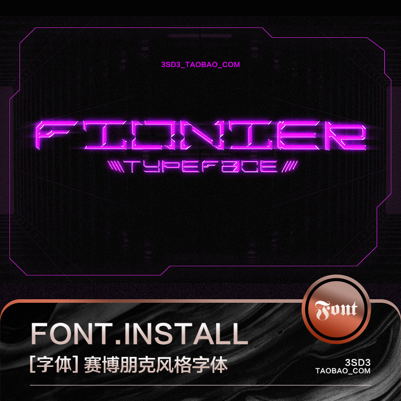 3sd3科技赛博朋克潮流机械机能未来酸性英文字体安装包ps设计素材