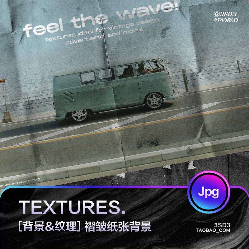 3sd3复古做旧肌理褶皱折痕折印底纹纸张海报效果背景图片设计素材