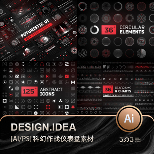 3SD3科幻未来科技数据AR信息技术仪表盘游戏UI界面图标图形AI素材
