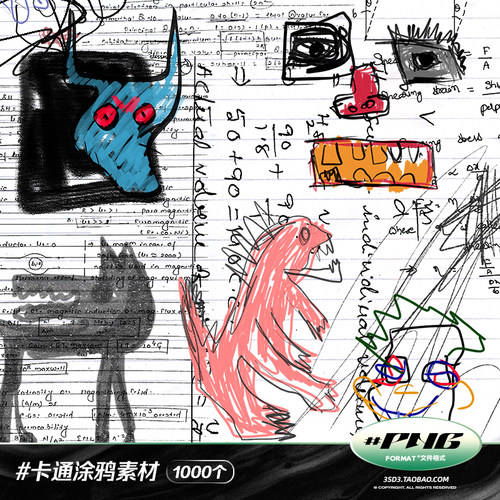 3SD3黑白儿童卡通趣味抽象铅笔马克笔涂鸦怪兽数字乱涂乱画PS素材