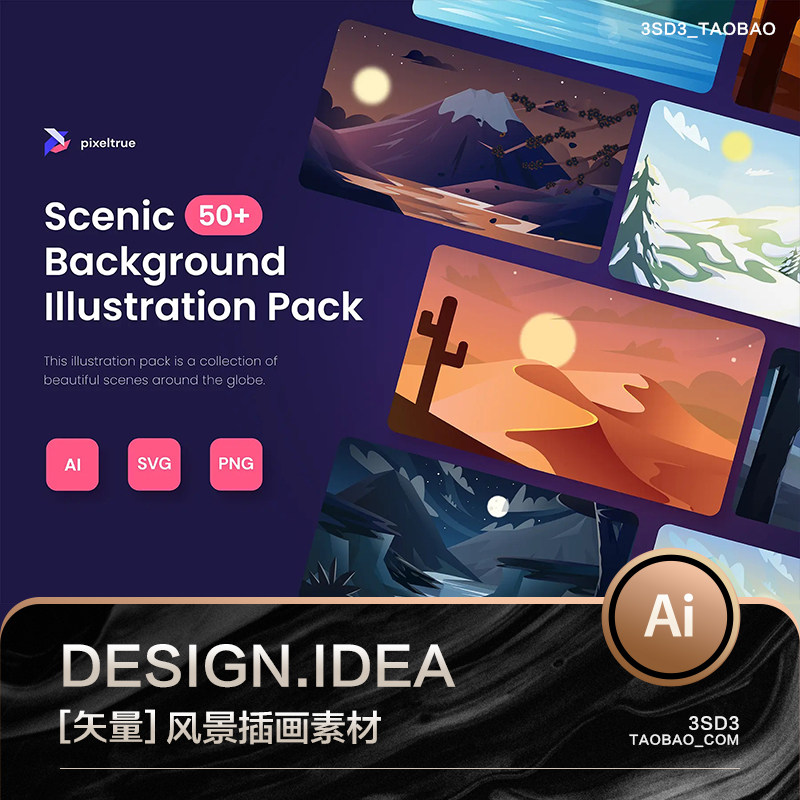 3SD3全球世界各地知名景点名胜古迹户外风景矢量AI插画设计素材