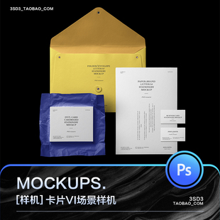 3SD3名卡片信封文创办公用品商业提案VI场景MOCKUP样机PS设计素材