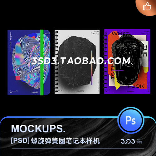 3SD3螺旋弹胶圈簧圈装订笔记本速写本子册子VI样机PS样机设计素材