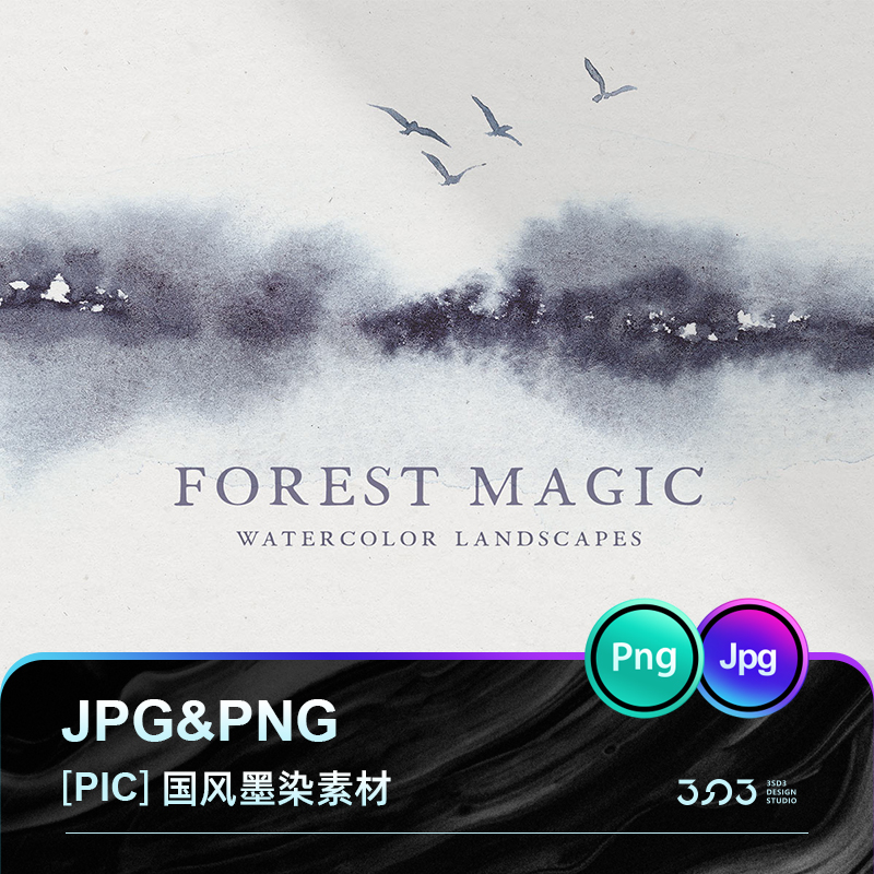 北欧空灵淡雅别致低调黑白灰色水墨晕染手绘水粉国风山水png素材