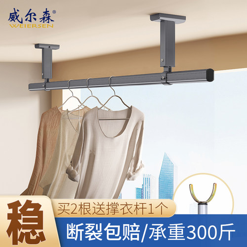 威尔森铝合金晾衣杆阳台晒衣杆