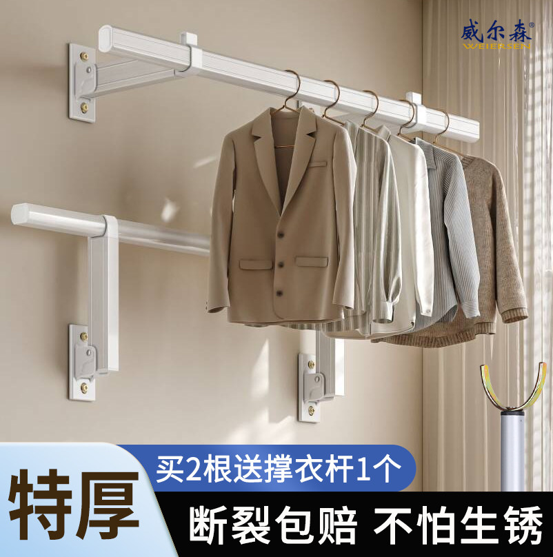 侧装晾衣架吊杆阳台挂衣架壁挂墙上固定晾衣杆侧面晒衣杆挂衣杆子,收纳整理,晾晒杆,淘宝优惠券,粉丝福利购,淘宝优惠卷