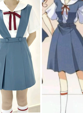 高品质现货eva明日香同款COS动漫演出校服凌波丽三色可选服背心裙
