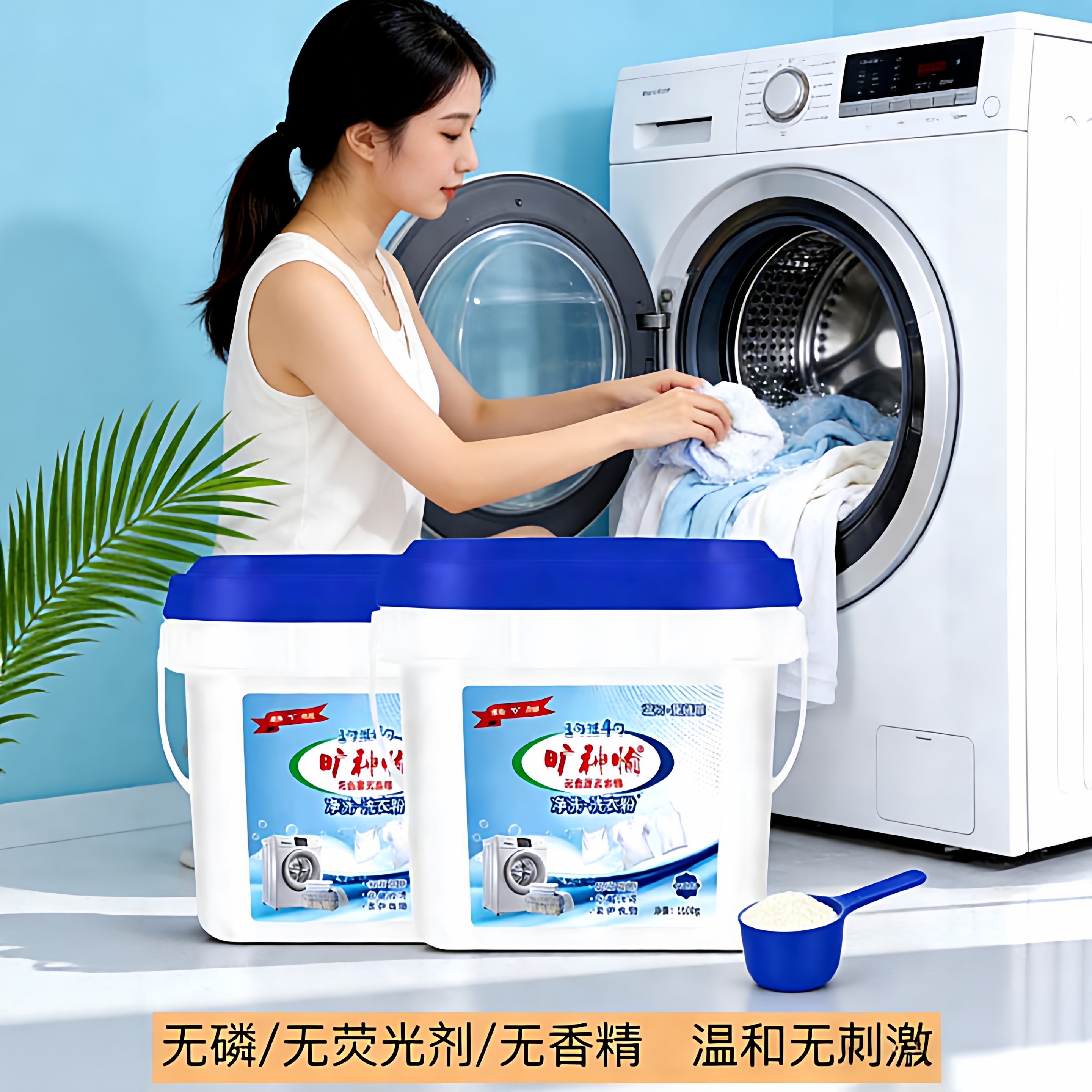 【无香味送量勺】净洗洗衣粉桶装无荧光剂去污抑菌婴儿孕妇无刺激