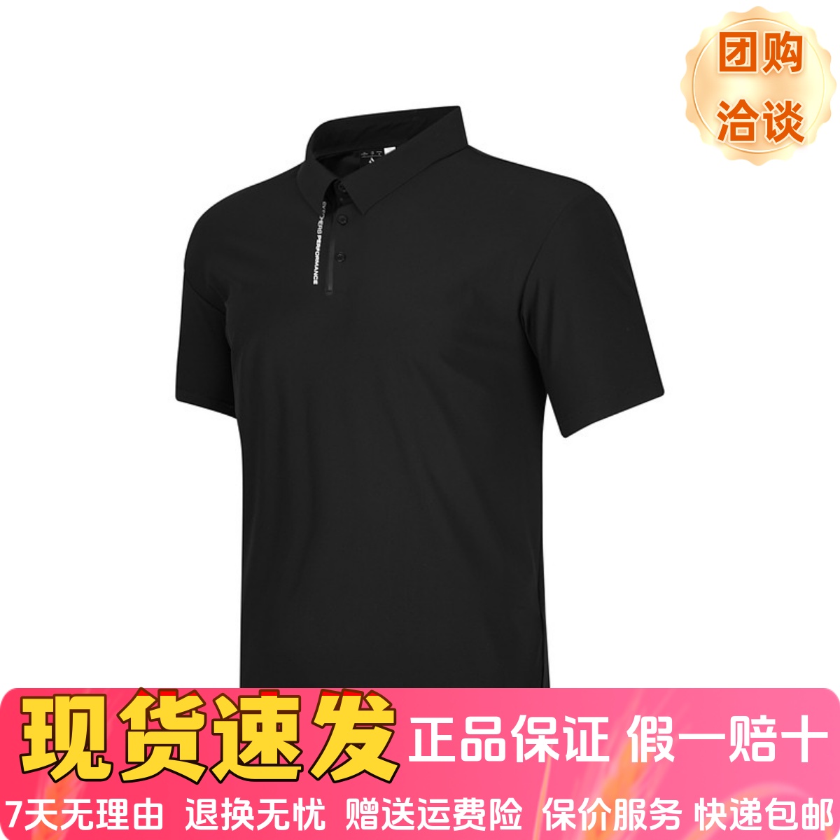 短袖衫运动风吸湿速干针织短袖