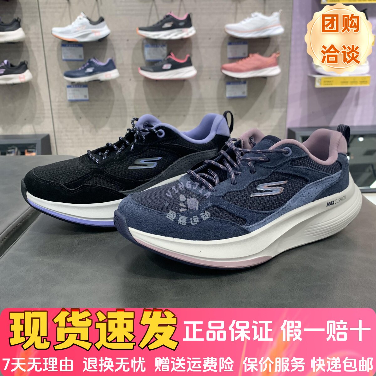 Skechers斯凯奇秋冬款女士舒适轻便柔软透气厚底缓震跑步鞋125060