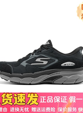 Skechers斯凯奇新款男鞋舒适缓震回弹耐穿休闲运动跑步鞋221104