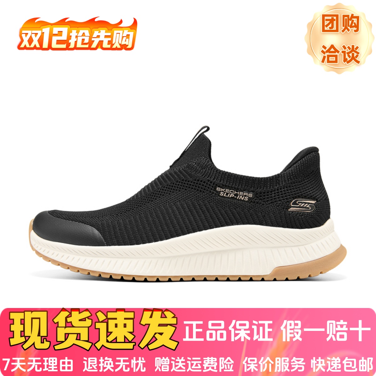 斯凯奇新款女士时尚缓震健步鞋