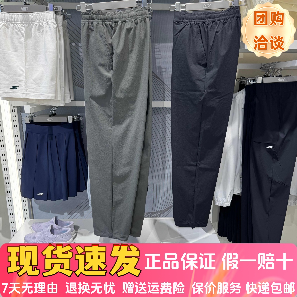 夏季款舒适耐穿休闲运动梭织长裤