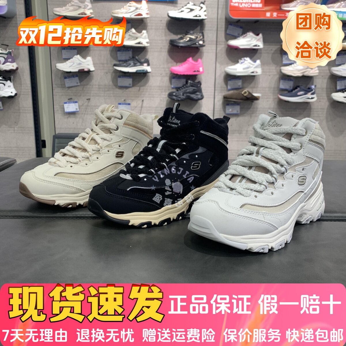 Skechers斯凯奇25秋冬加绒高帮绑带保暖舒适运动鞋169075 167595