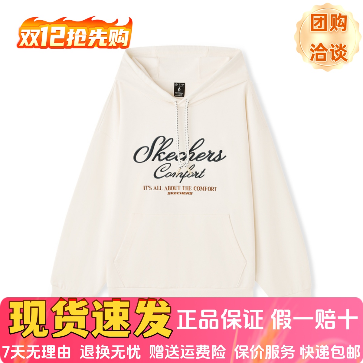 男女秋冬舒适针织连帽套头卫衣