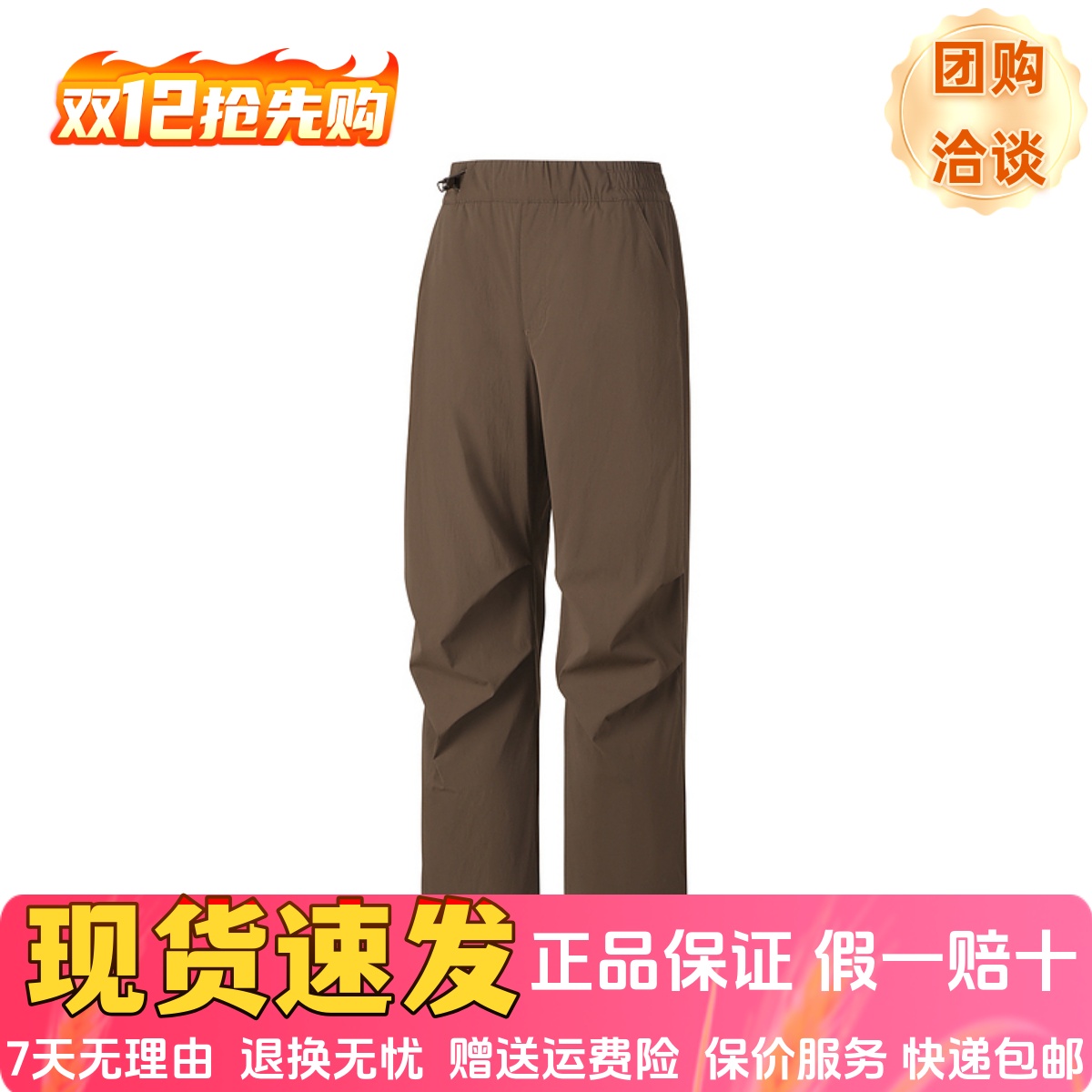 潮流抗皱透气舒适褶皱梭织长裤