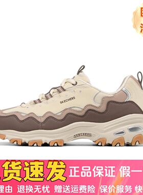 Skechers斯凯奇2025新款女士休闲百搭增高绑带老爹鞋熊猫鞋150725