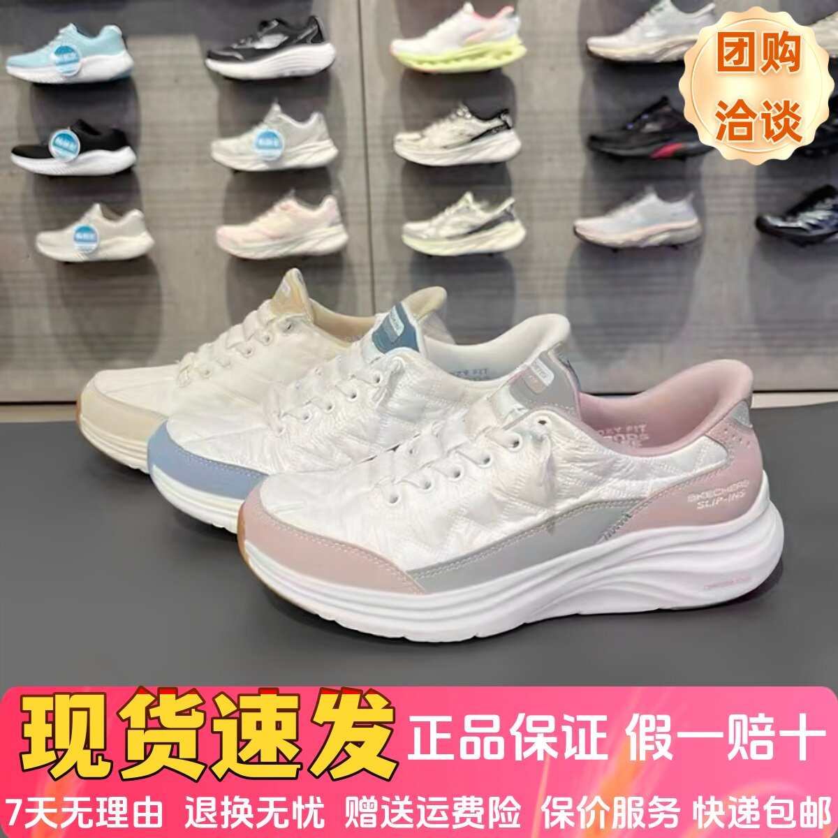 Skechers斯凯奇新款女士多色拼接百搭日常一脚蹬休闲运动鞋150404