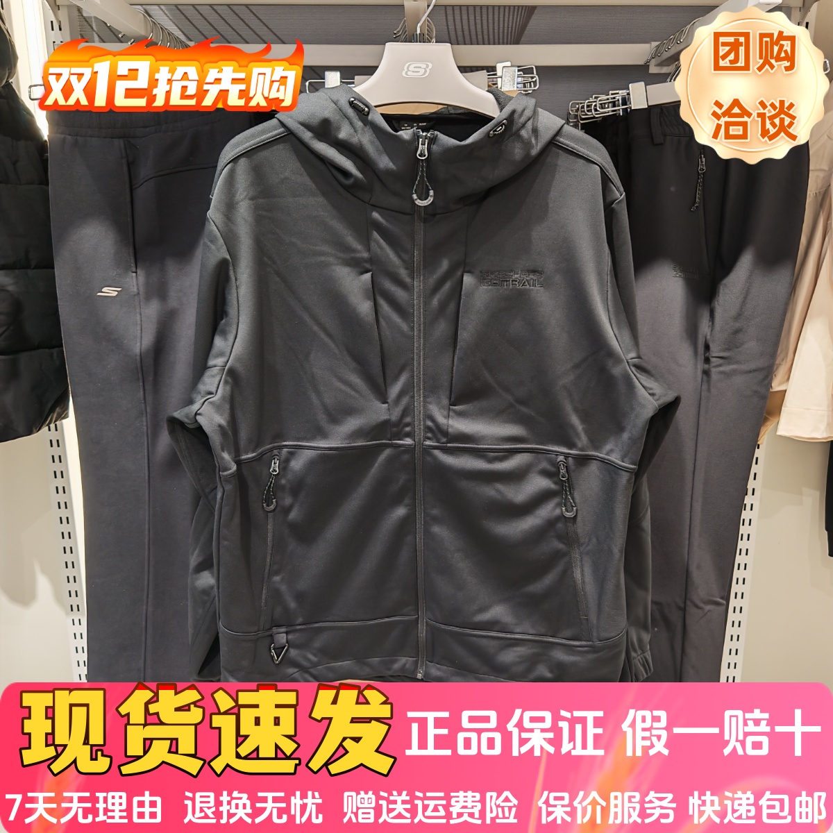 秋冬防泼水保暖休闲针织连帽外套