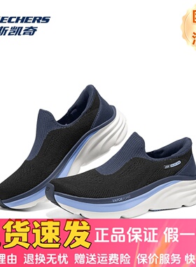 Skechers斯凯奇25新款夏季女士高回弹舒适一脚蹬休闲运动鞋150586