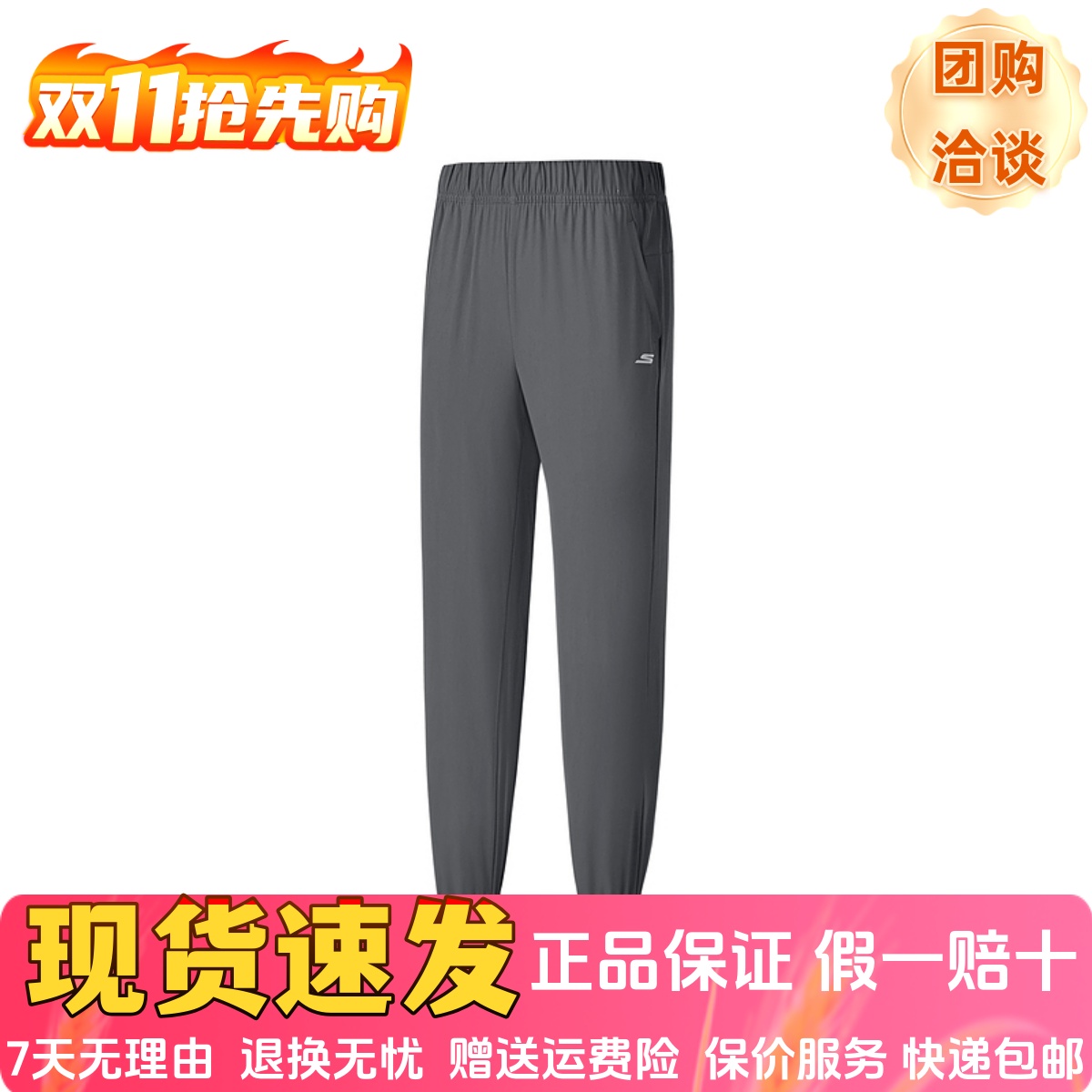 女裤舒适运动休闲速脚裤梭织长裤