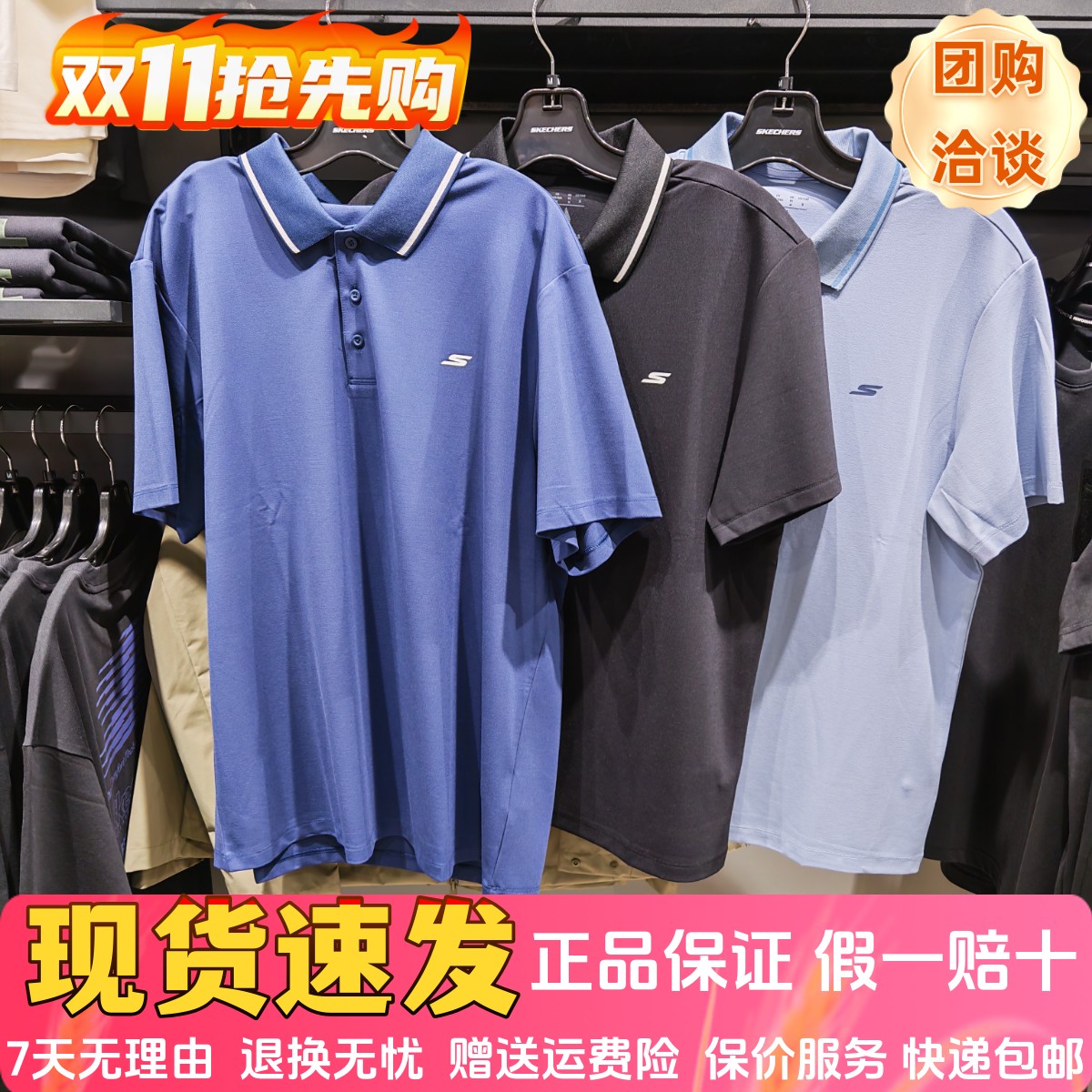 男款夏季凉感舒适针织短袖POLO衫