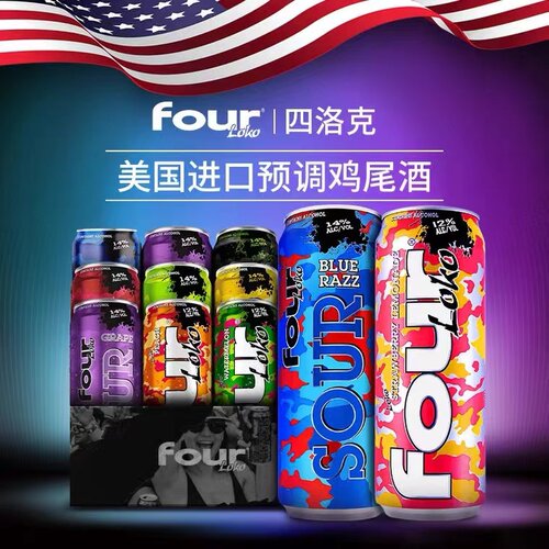 一罐倒fourloko四洛克美国鸡尾酒