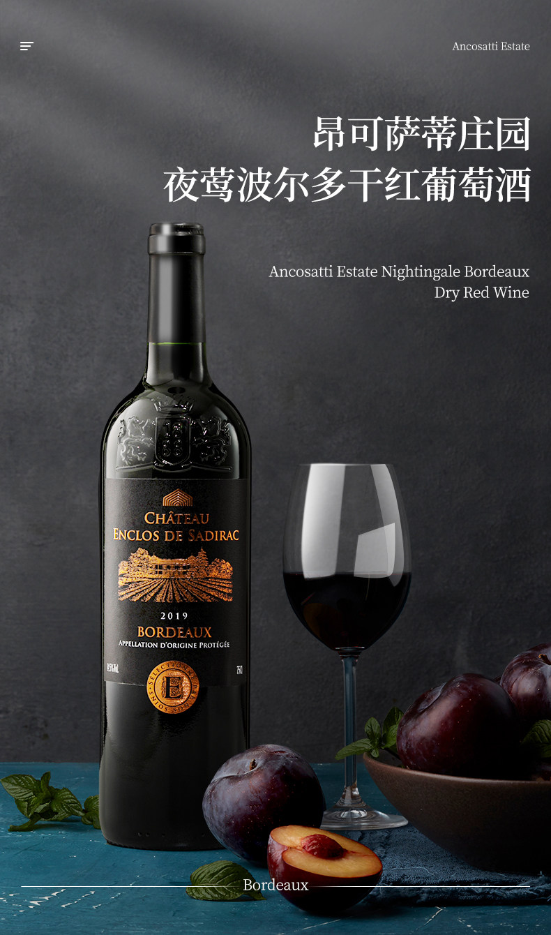 醉鹅娘智利原瓶进口红酒梅洛红酒如饴火烈鸟酒白鸟法国波尔多夜莺