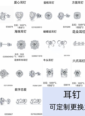 S925纯银高品质耳环耳钉空托  镶嵌定制圆形培育彩宝首饰