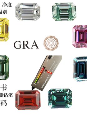 祖母绿形长方八角莫桑钻裸石证书