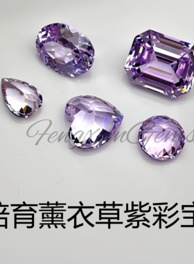 薰衣草紫Vivid浅紫培育蓝宝石裸石耐高温K金耳钉吊坠戒指镶嵌宝石