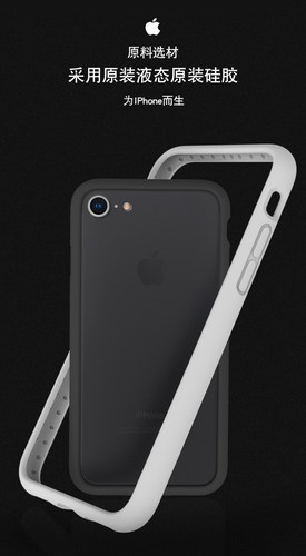 苹果iPhone液态硅胶边框简约散热