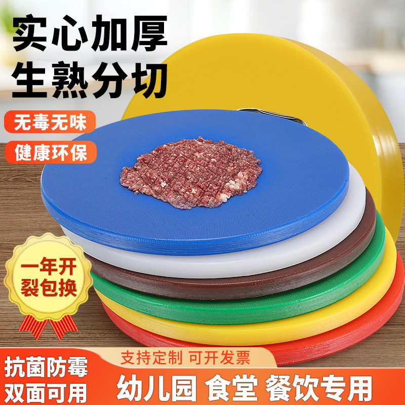 酒店商用分类菜墩PE粘板切菜板防霉家用塑料案板肉摊剁肉砧板