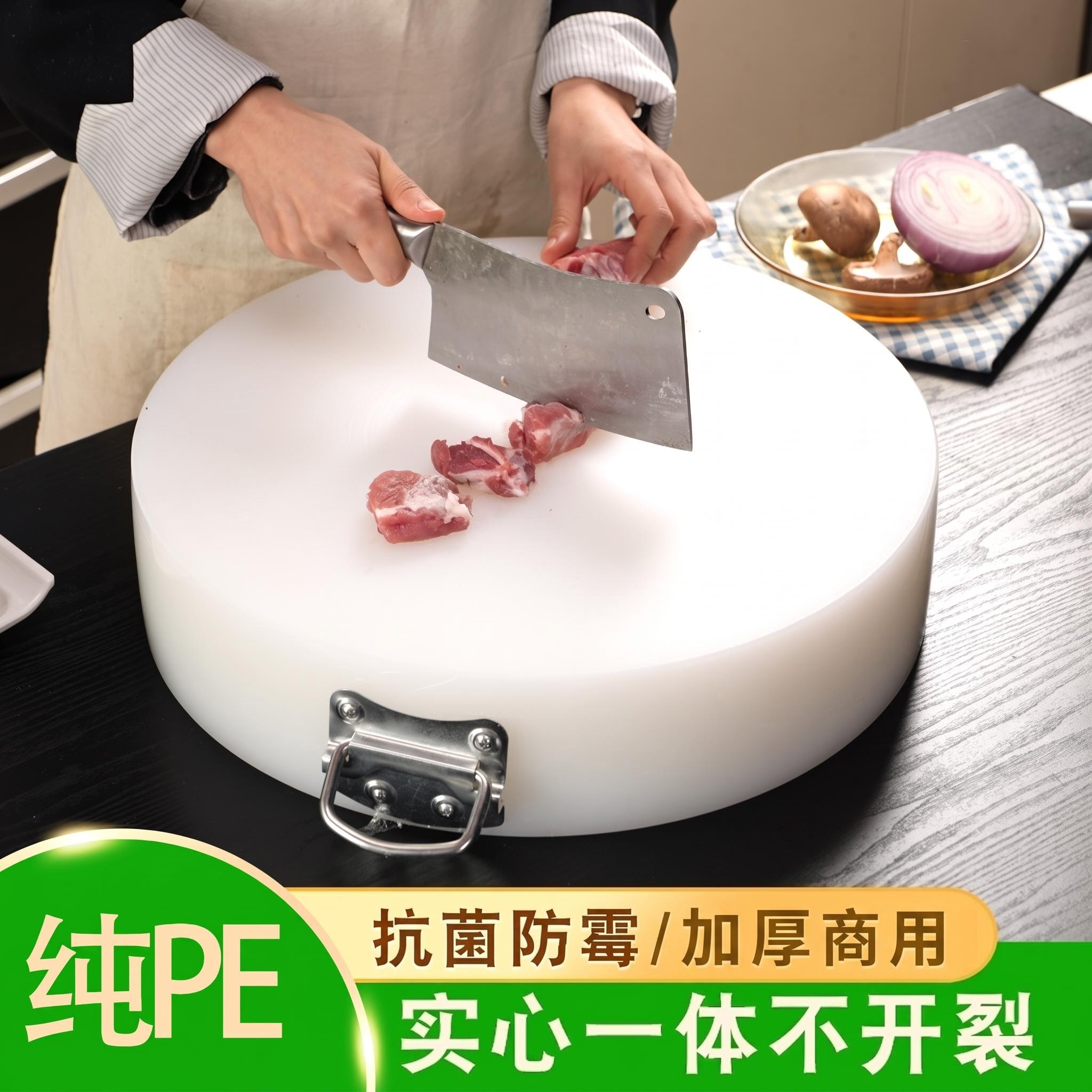 加厚圆形塑料菜板切菜板抗菌 防霉商用菜墩刀板剁肉墩家用PE砧板