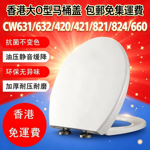 适配TOTO马桶盖CW821JP SW821JP CW632PJ 632JP 824通用油压厕板