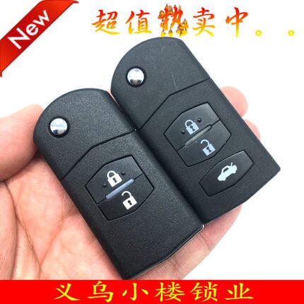 马自达折叠壳马6折叠壳马3折叠壳睿翼折叠马自达睿翼/马3/马6外壳