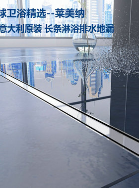 viega同款意大利原装线性地漏不锈钢长条线形淋浴地漏防臭可嵌石