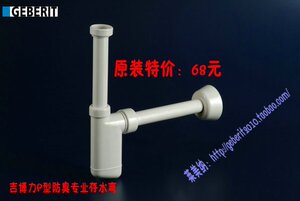 吉博力同款意大利品牌洗脸盆防臭存水弯墙排式下水器S弯/排水管