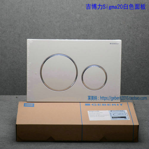 瑞士吉博力 二代UP300水箱Sigma20白色-亮光面板115.882.KJ.1