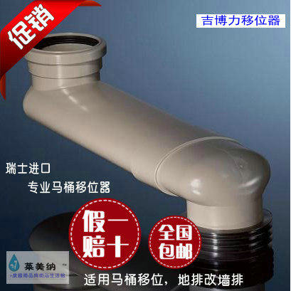 原装正品吉博力马桶移位器座便移位器扁管不堵 S弯头隐蔽式水箱