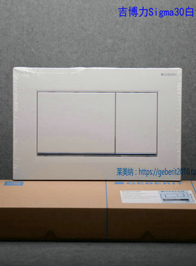 清仓特价吉博力 二代UP300水箱Sigma30白色-亮光面板115.883.KJ.1