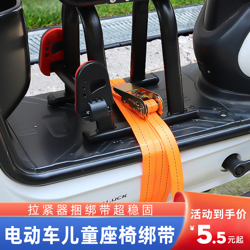 电动车绑带宝宝前置座椅5.5元起