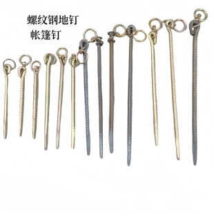 镀锌栓牛地钉户外天幕帐篷钉栓羊橛子螺纹钢加粗地膜钉牲口桩直钉