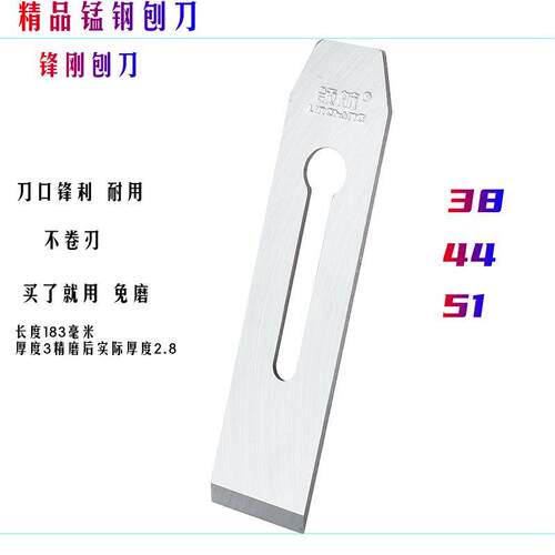 锰钢木工刨刃手工刨木工刨片