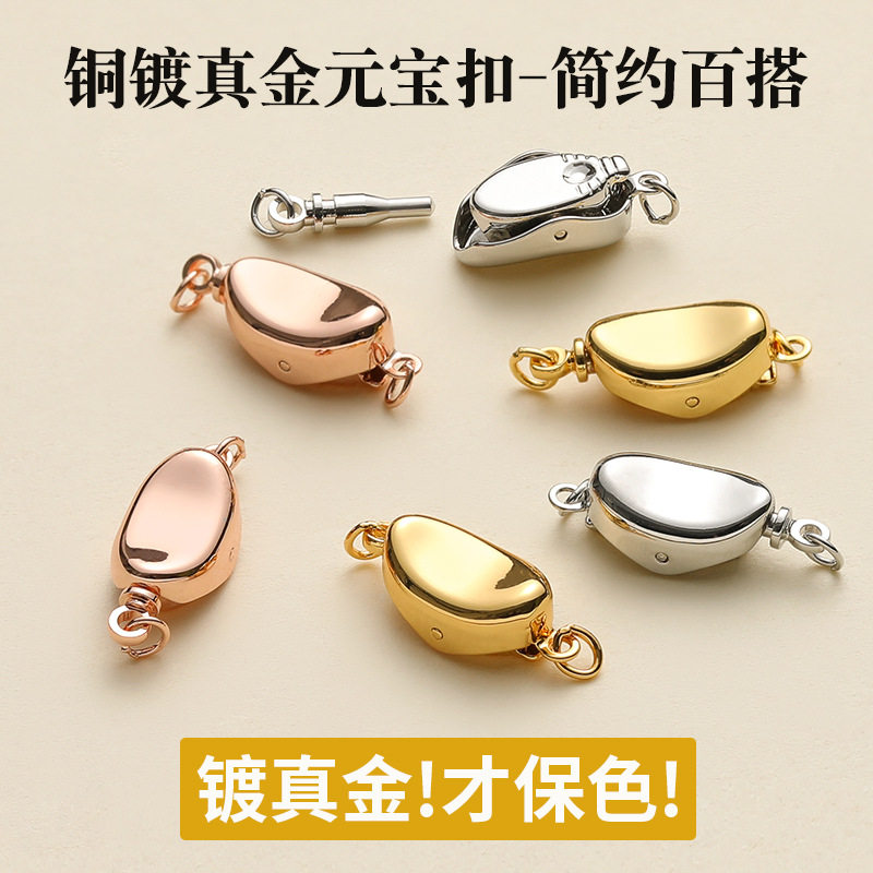DIY饰品配件18k元宝扣项链扣椭圆形插棒扣珍珠项链手链连接扣头,居家布艺,海绵垫/布料/面料/手工diy,淘宝优惠券,粉丝福利购,淘宝优惠卷